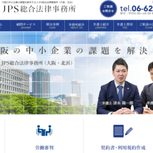 求人一覧 ページ 17 司法修習生求人まとめサイト