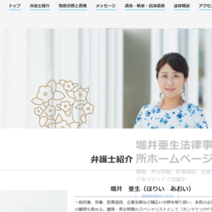求人一覧 ページ 15 司法修習生求人まとめサイト